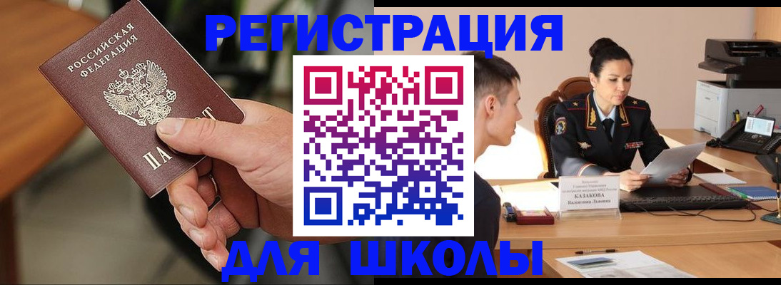 прописка для работы в Сургуте