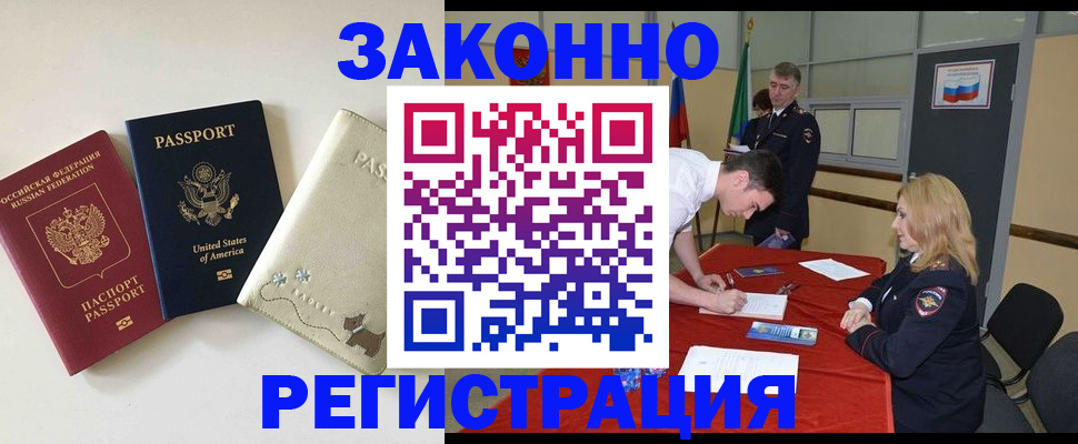 прописка для военкомата в Сургуте