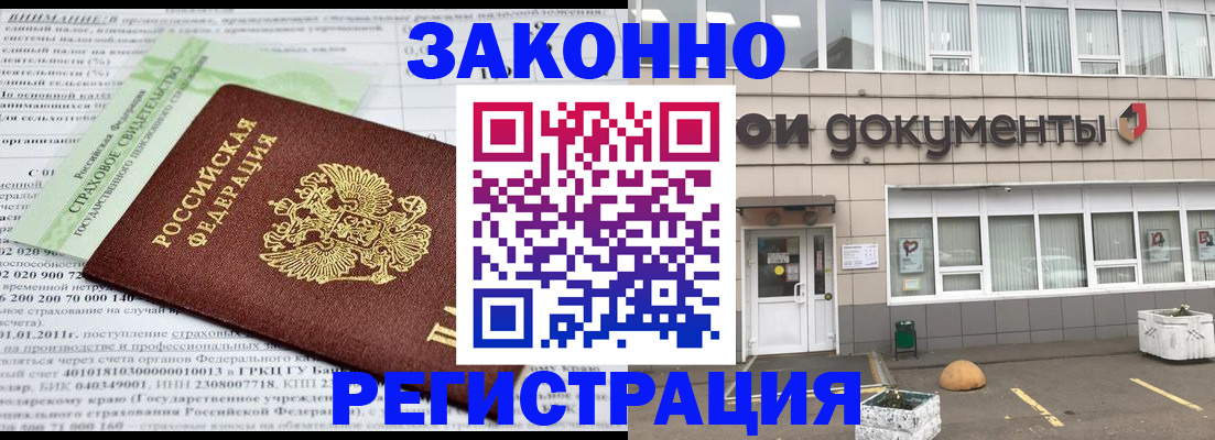 миграционный учет в Сургуте